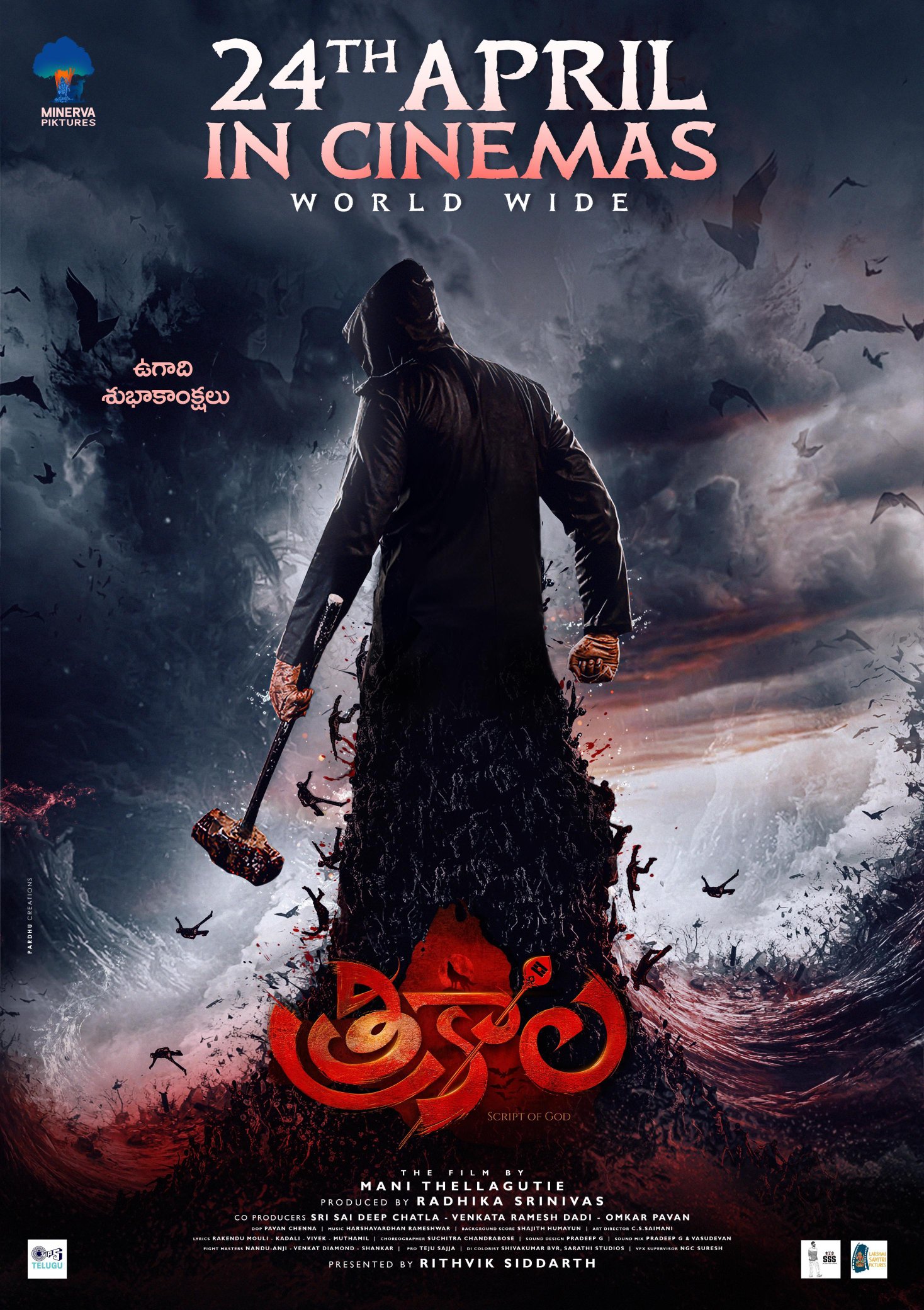 Shraddha Das in Trikaala supernatural thriller movie poster Shraddha Das in Trikaala supernatural thriller movie poster