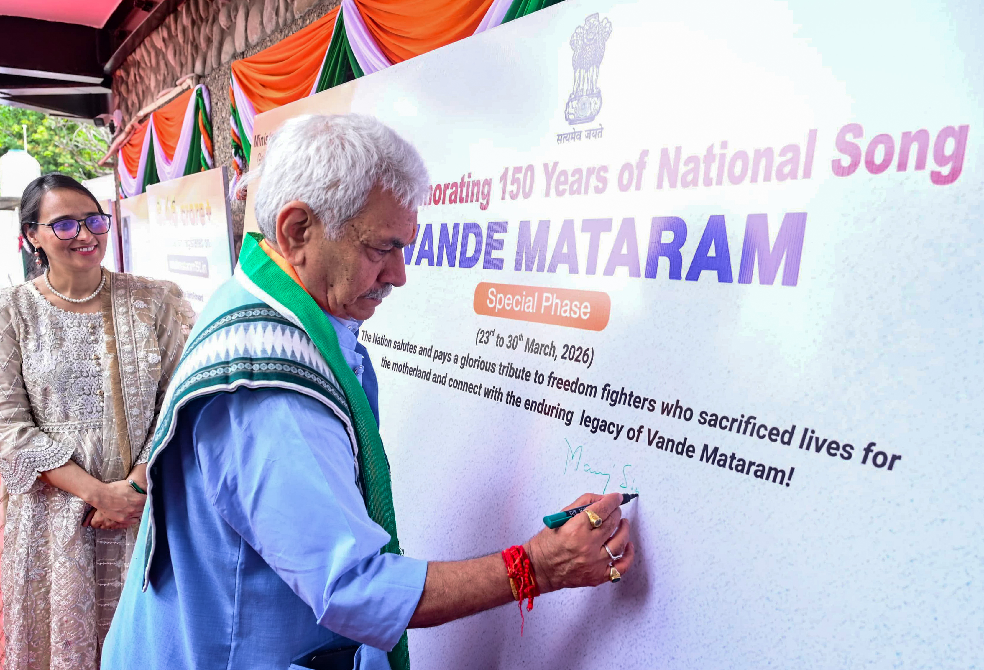 Jammu and Kashmir Lieutenant Governor speaking at Vande Mataram 150 year commemoration event Jammu and Kashmir Lieutenant Governor speaking at Vande Mataram 150 year commemoration event