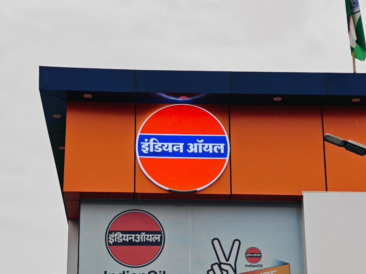 IOCL fuel supply adequate LPG cylinders distribution network IOCL fuel supply adequate LPG cylinders distribution network