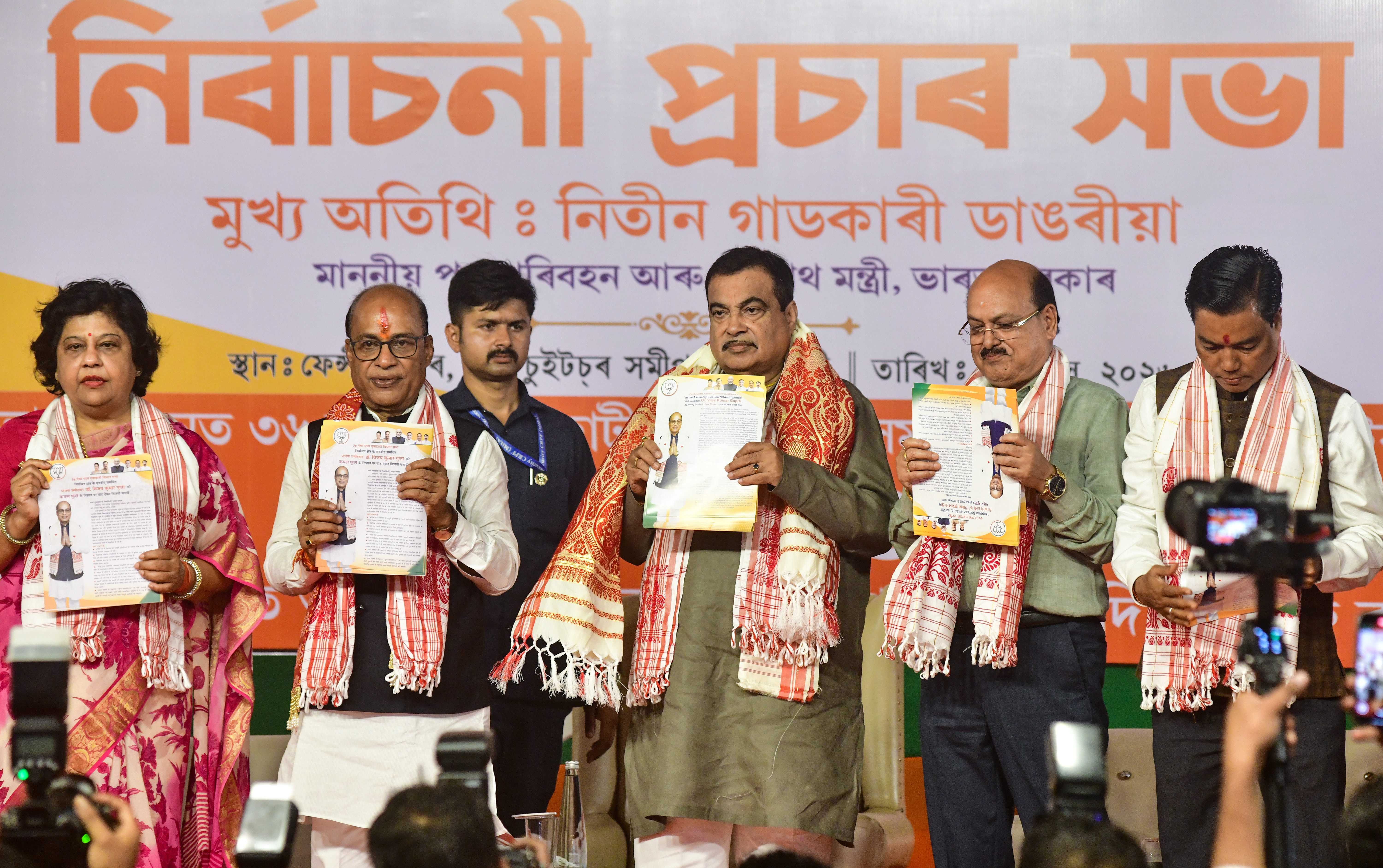 Union Minister Nitin Gadkari addressing a public rally on BJP Assam development Union Minister Nitin Gadkari addressing a public rally on BJP Assam development