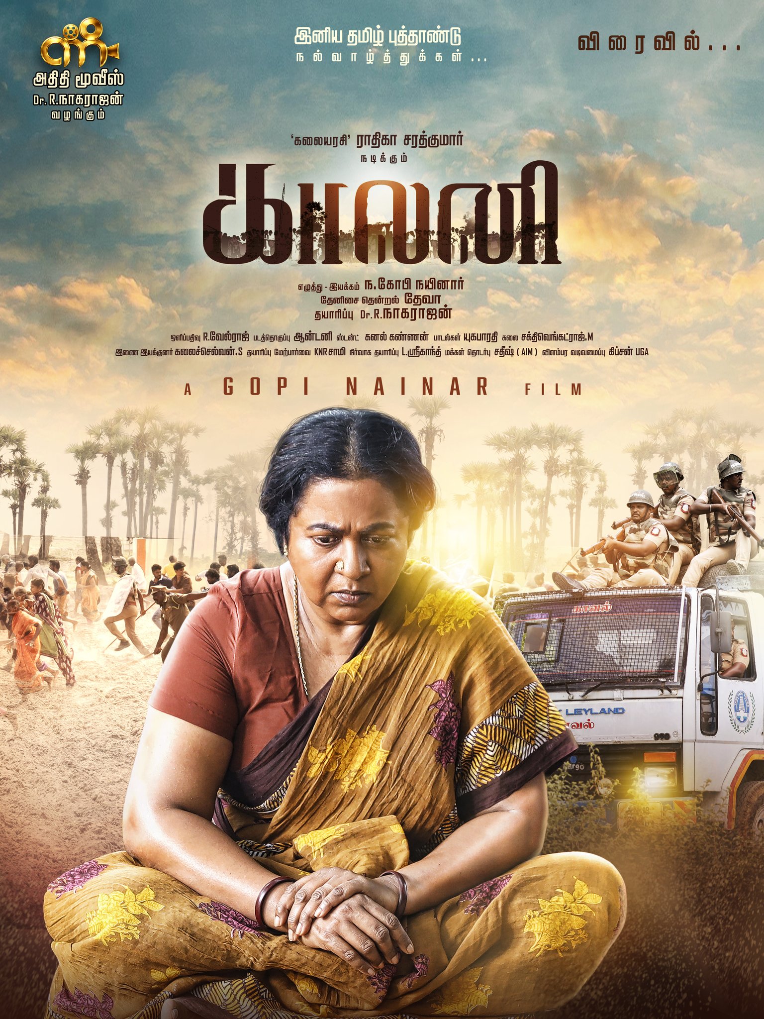First look poster of the film Colony showing Radhika amidst chaos First look poster of the film Colony showing Radhika amidst chaos