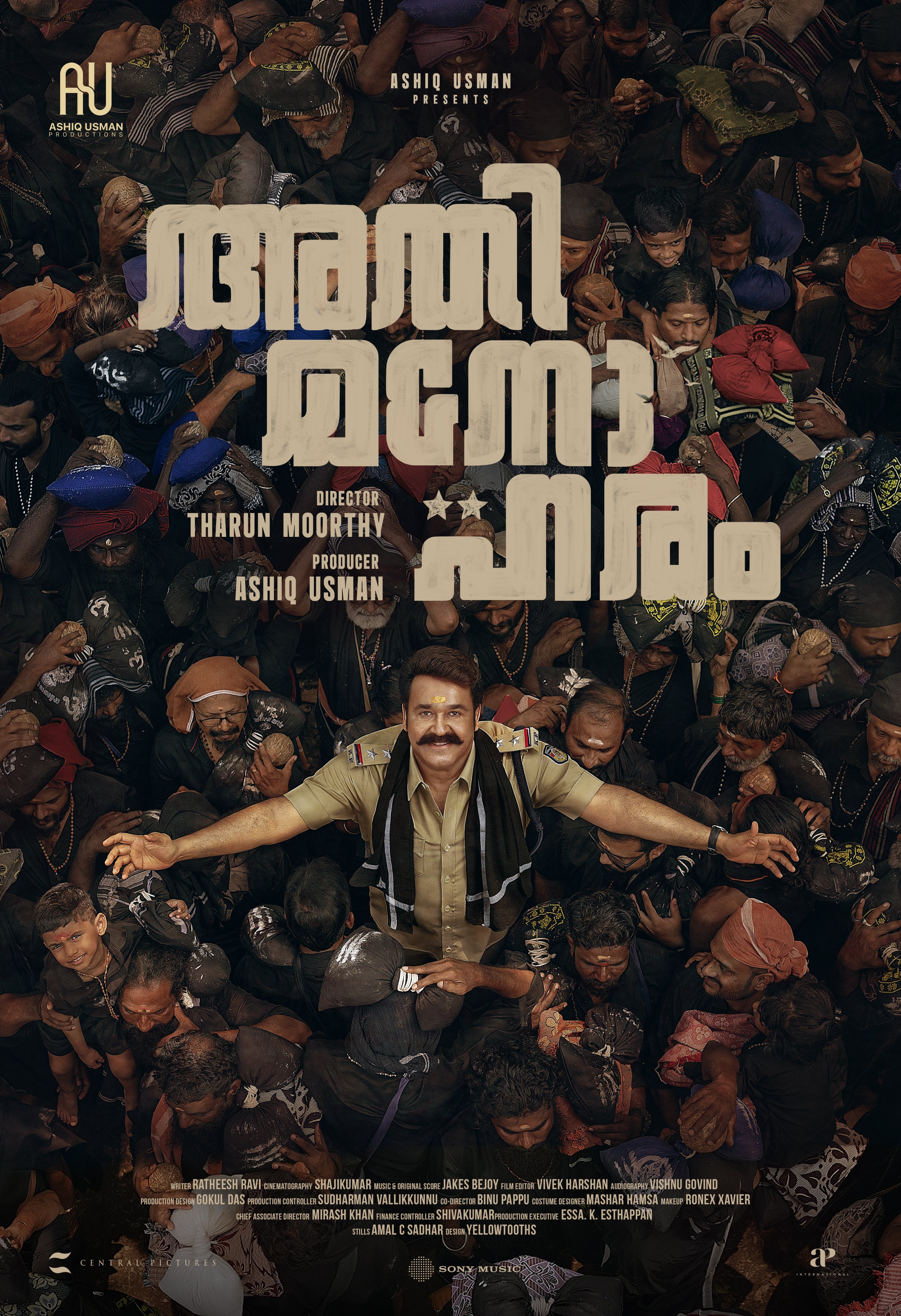 Mohanlal Athimanoharam movie title poster Mohanlal Athimanoharam movie title poster