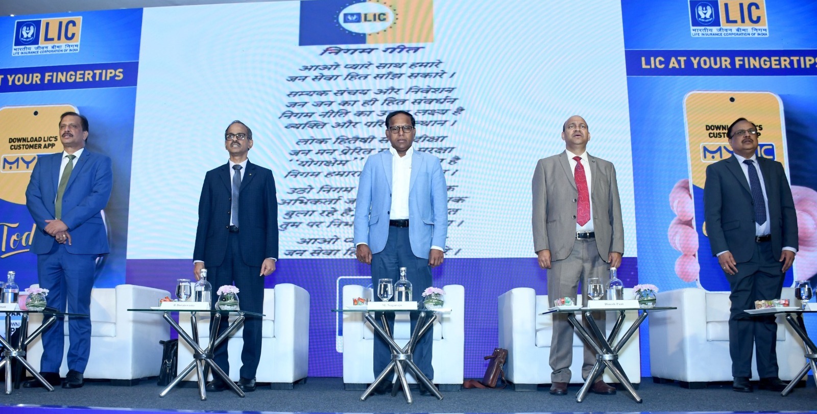 LIC MyLIC and Super Sales Saathi apps launch event LIC MyLIC and Super Sales Saathi apps launch event