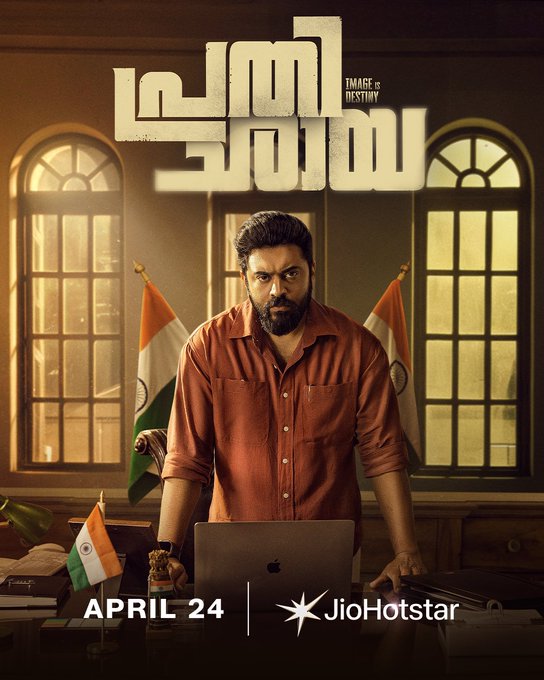 Nivin Pauly in Prathichaya political thriller movie poster Nivin Pauly in Prathichaya political thriller movie poster