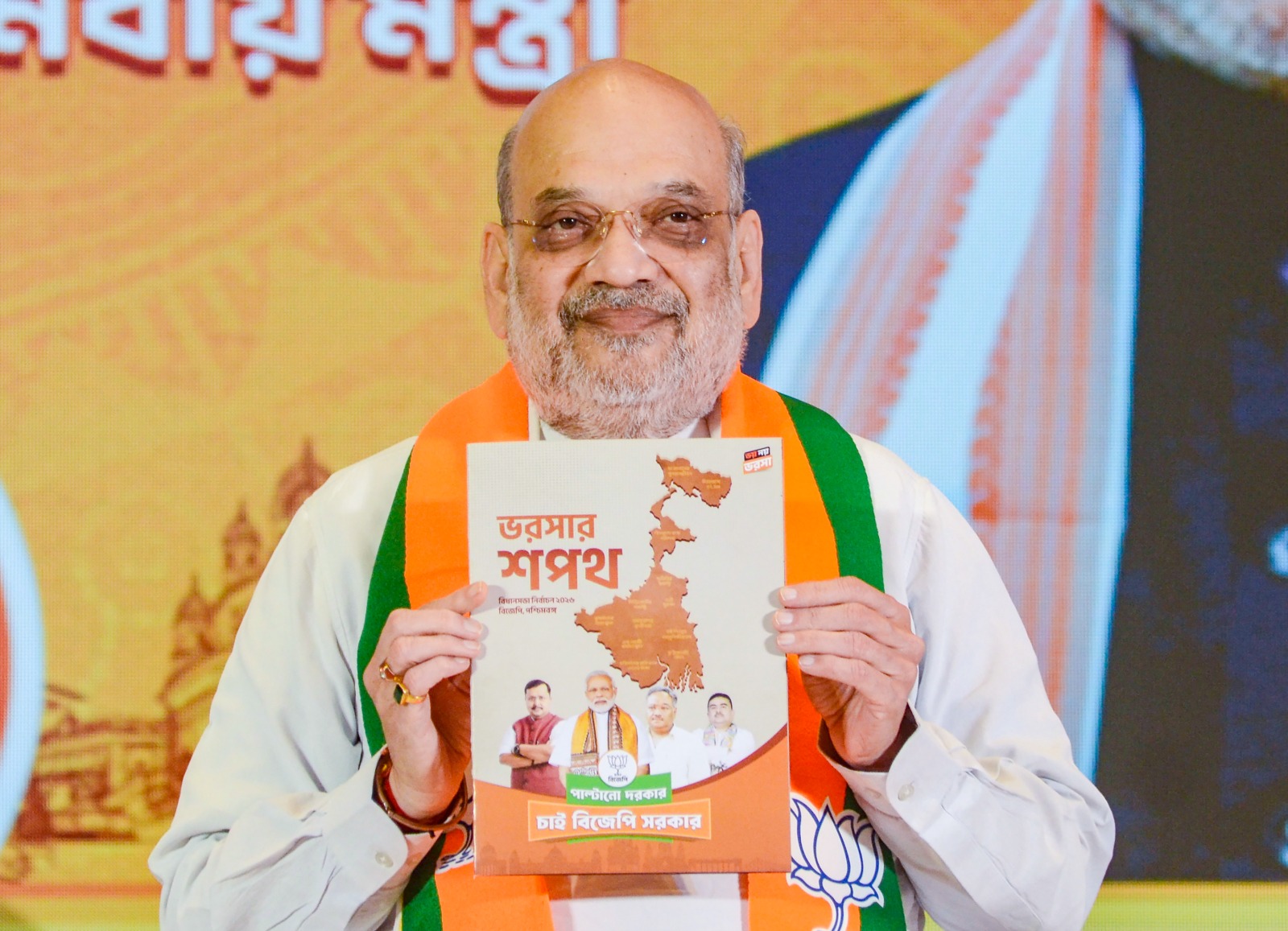 BJP leaders releasing West Bengal election manifesto BJP leaders releasing West Bengal election manifesto