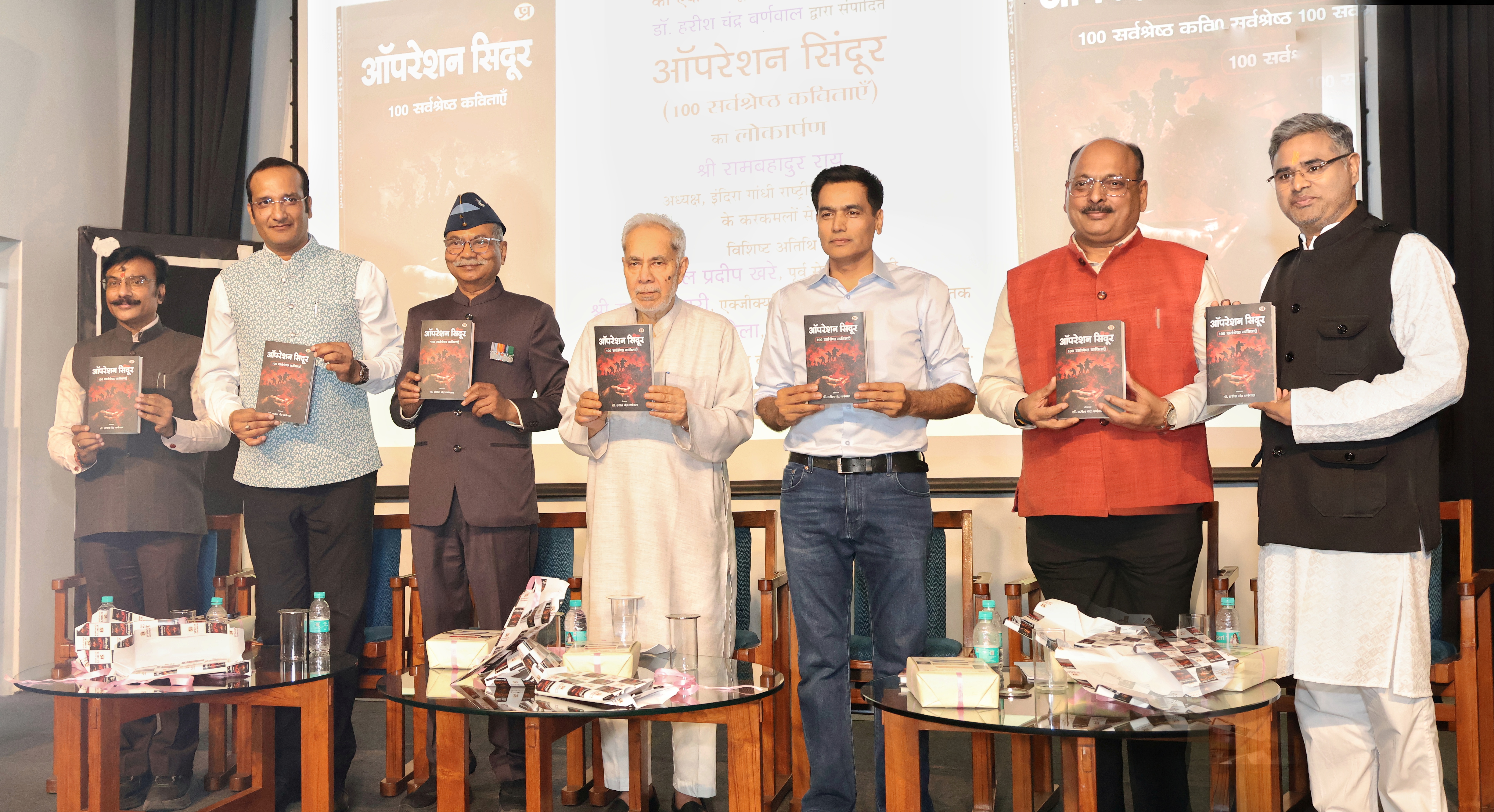 Operation Sindoor anthology book cover displayed at IGNCA launch event Operation Sindoor anthology book cover displayed at IGNCA launch event