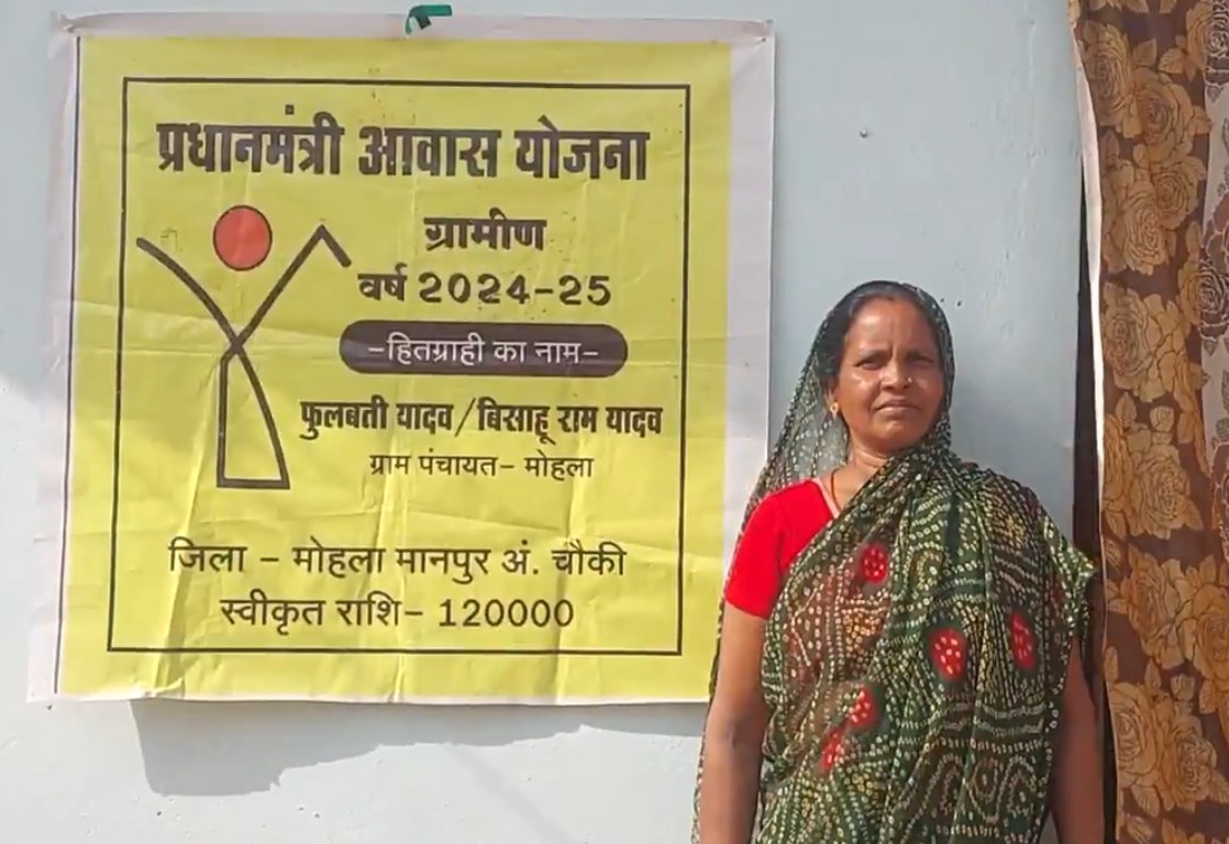 PMAY beneficiaries in Mohla-Manpur village showing their new homes under transformation PMAY beneficiaries in Mohla-Manpur village showing their new homes under transformation