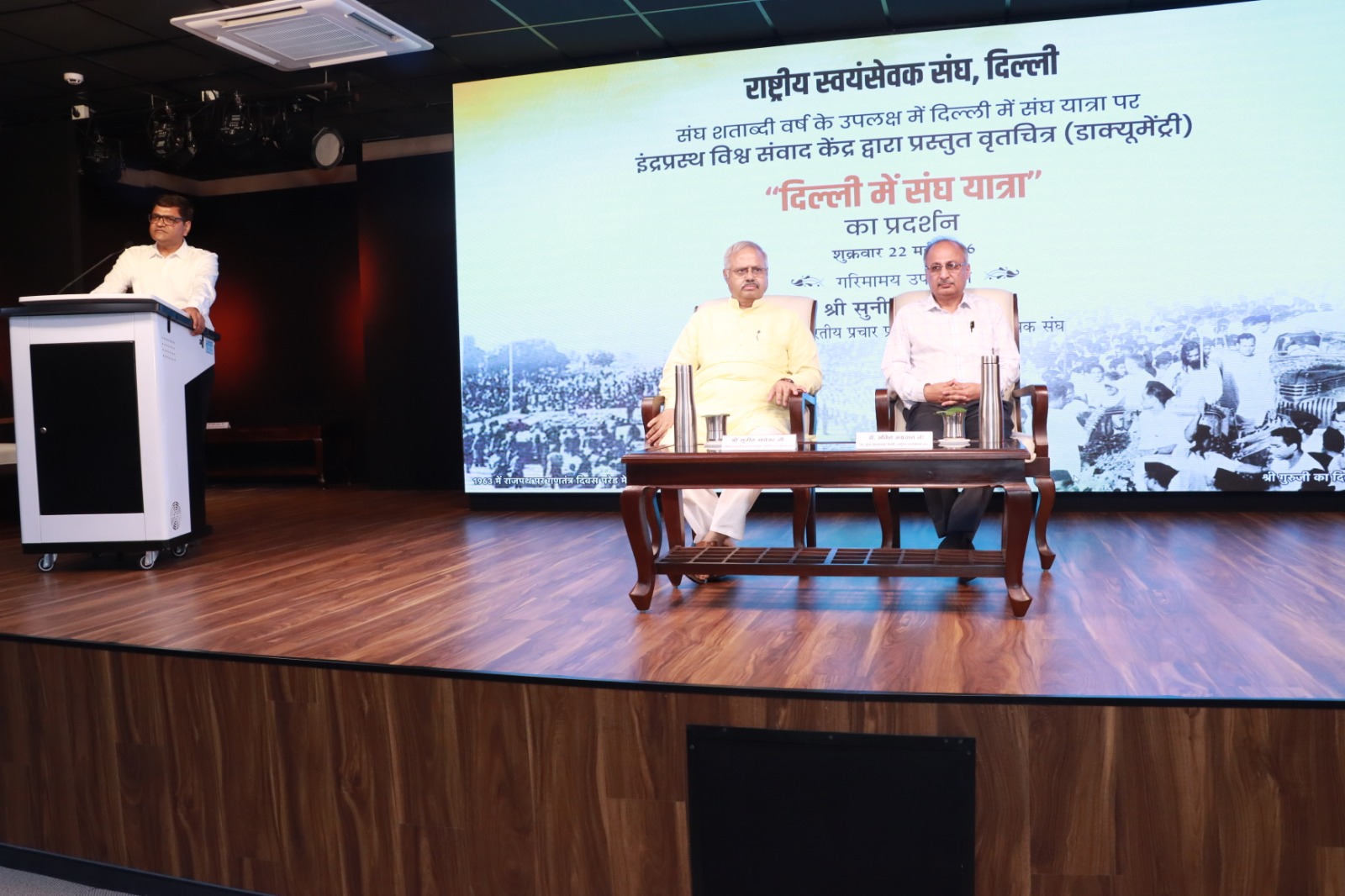 RSS leader Sunil Ambekar speaking about Sangh lacked sufficient strength RSS leader Sunil Ambekar speaking about Sangh lacked sufficient strength