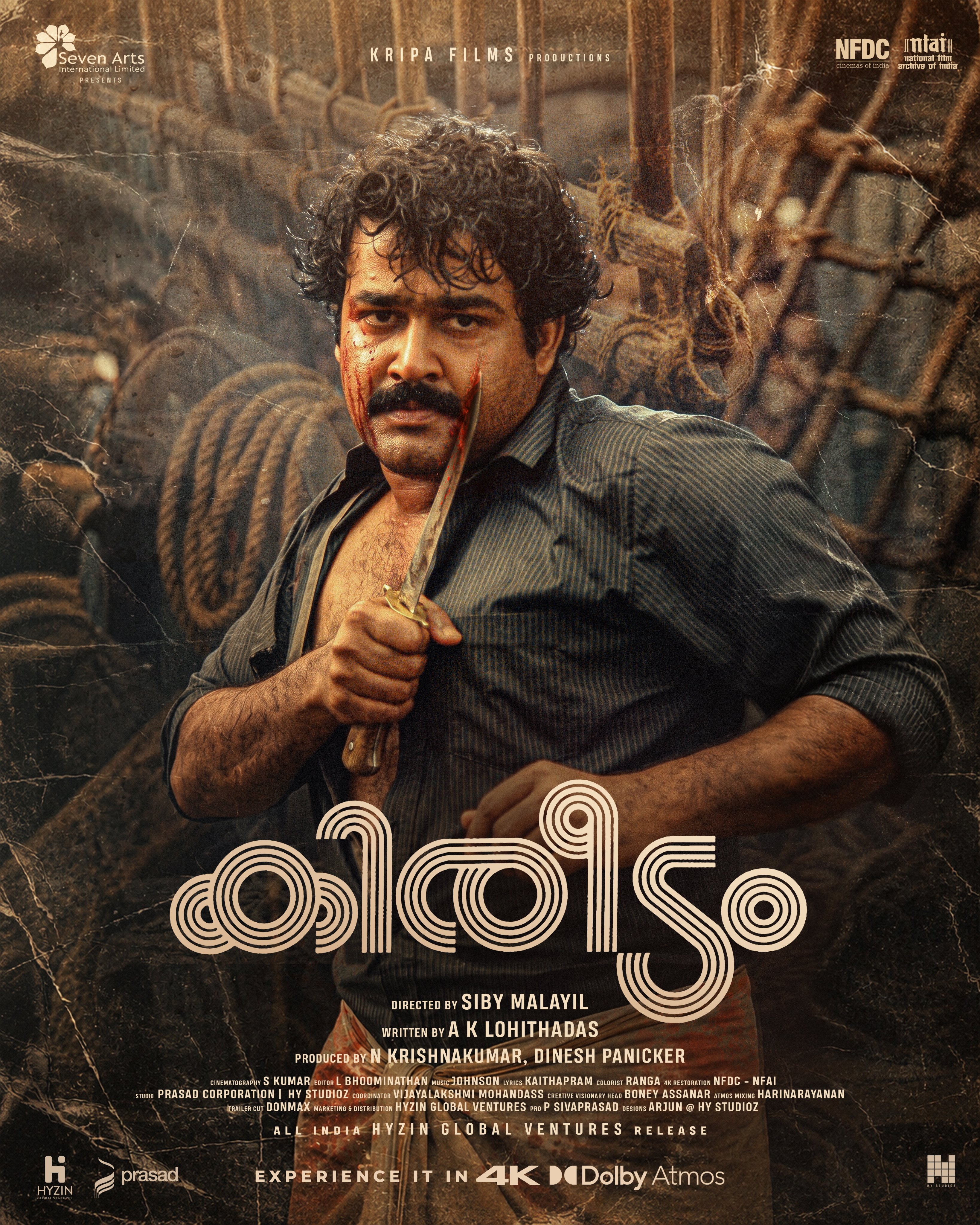 Kireedam 4K restoration Mohanlal movie poster Kireedam 4K restoration Mohanlal movie poster