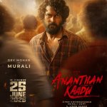 Dev Mohan as Murali in Ananthan Kaadu first look poster Dev Mohan as Murali in Ananthan Kaadu first look poster