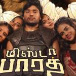 Mr Bhaarath film release date update from producer Sudhan Sundaram Mr Bhaarath film release date update from producer Sudhan Sundaram