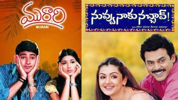 కొత్త సంవత్సరంలో పాత సినిమాల సంచలనం: మురారి, నువ్వు నాకు నచ్చావ్ రీ-రిలీజ్లు! కొత్త సంవత్సరంలో పాత సినిమాల సంచలనం: మురారి, నువ్వు నాకు నచ్చావ్ రీ-రిలీజ్లు!