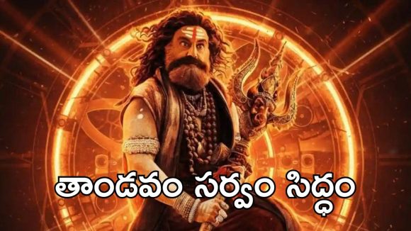 Akhanda 2 : రూమర్లు నమ్మకండి తాండవం ఎంజాయ్ చేయండి, రంగంలోకి నిర్మాతలు Akhanda 2 : రూమర్లు నమ్మకండి తాండవం ఎంజాయ్ చేయండి, రంగంలోకి నిర్మాతలు