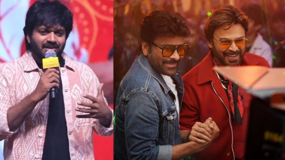 Anil Ravipudi : మెగాస్టార్ మన శంకర్ వరప్రసాద్ లో వెంకటేష్ పాత్ర ఇదే క్లారిటీ ఇచ్చిన అనిల్ రావిపూడి Anil Ravipudi : మెగాస్టార్ మన శంకర్ వరప్రసాద్ లో వెంకటేష్ పాత్ర ఇదే క్లారిటీ ఇచ్చిన అనిల్ రావిపూడి