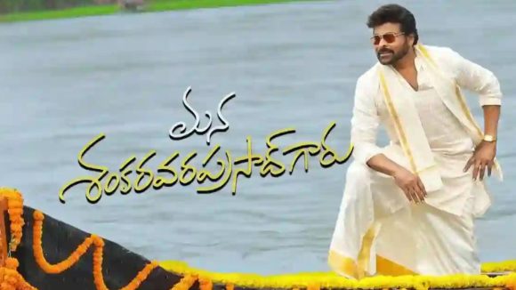 చిరంజీవి MSVPG మూవీకి భారీ ఓవర్సీస్ డీల్! బ్రేక్ ఈవెన్ టార్గెట్ ఎంతంటే? చిరంజీవి MSVPG మూవీకి భారీ ఓవర్సీస్ డీల్! బ్రేక్ ఈవెన్ టార్గెట్ ఎంతంటే?