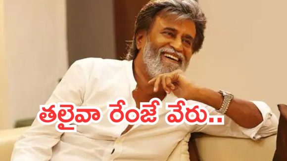HBD Rajinikanth : తలైవా బర్త్ డే స్పెషల్.. రజనీకాంత్ ఆస్తుల విలువ ఎంతో తెలిస్తే నోరెళ్లబెడతారు…! HBD Rajinikanth : తలైవా బర్త్ డే స్పెషల్.. రజనీకాంత్ ఆస్తుల విలువ ఎంతో తెలిస్తే నోరెళ్లబెడతారు…!
