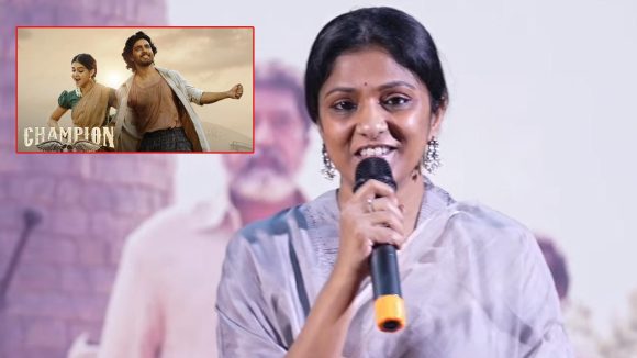 ఛాంపియన్పై స్వప్న దత్ సంచలనం: 'మేం కాక వేరేవాళ్లు చేస్తే అద్భుతం అనేవారు!' ఛాంపియన్పై స్వప్న దత్ సంచలనం: 'మేం కాక వేరేవాళ్లు చేస్తే అద్భుతం అనేవారు!'