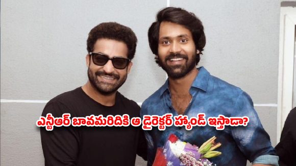 Narne Nithin's Risky Move: Teaming with Flop Director; KVN Banner's Future at Stake? Narne Nithin's Risky Move: Teaming with Flop Director; KVN Banner's Future at Stake?