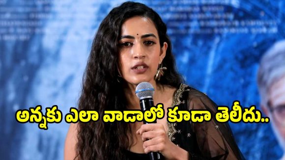 రామ్ చరణ్ గురించి నిహారిక సంచలన నిజాలు! ఫోన్ వాడటం కూడా తెలియదా? రామ్ చరణ్ గురించి నిహారిక సంచలన నిజాలు! ఫోన్ వాడటం కూడా తెలియదా?