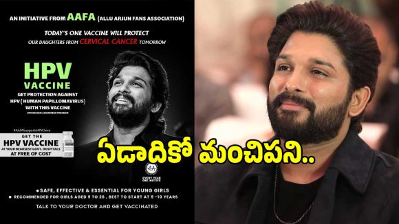 Allu Arjun Fans' War on Cancer: Free HPV Vaccination Drive for Cervical Cancer Prevention Allu Arjun Fans' War on Cancer: Free HPV Vaccination Drive for Cervical Cancer Prevention