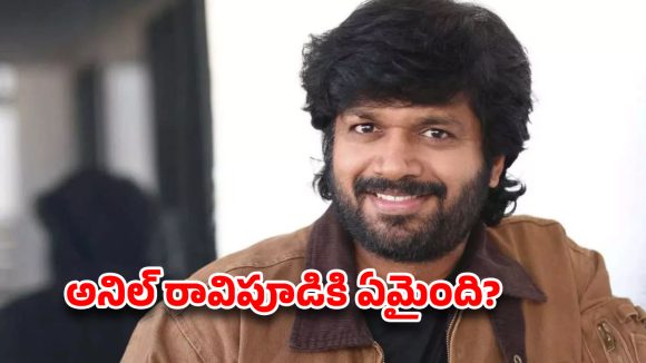 రామాయణం మోజులో అనిల్ రావిపూడి! వెంకీ సినిమాకు బ్రేక్.. యానిమేషన్తో రిస్క్? రామాయణం మోజులో అనిల్ రావిపూడి! వెంకీ సినిమాకు బ్రేక్.. యానిమేషన్తో రిస్క్?