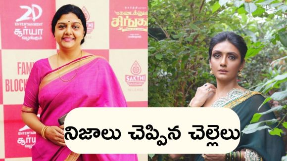 షాకింగ్: భానుప్రియకు అరుదైన వ్యాధి! తెరపైకి సోదరి శాంతి ప్రియ సంచలన విషయాలు! షాకింగ్: భానుప్రియకు అరుదైన వ్యాధి! తెరపైకి సోదరి శాంతి ప్రియ సంచలన విషయాలు!