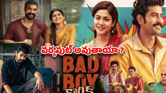 సినిమాల పోరు: బాక్సాఫీస్ వద్ద ఏ సినిమా గెలుస్తుందో చూడాలి! సినిమాల పోరు: బాక్సాఫీస్ వద్ద ఏ సినిమా గెలుస్తుందో చూడాలి!