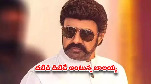 సంక్రాంతి బరిలో బాలయ్య బాబు: ఊహించని విధంగా ప్లానింగ్! ఫ్యాన్స్ పండగ! సంక్రాంతి బరిలో బాలయ్య బాబు: ఊహించని విధంగా ప్లానింగ్! ఫ్యాన్స్ పండగ!