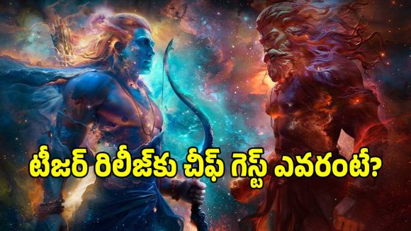 రామాయణం టీజర్ లాంచ్కు నోలన్ రాకతో సంచలనం! రణబీర్ మూవీకి హాలీవుడ్ సపోర్ట్! రామాయణం టీజర్ లాంచ్కు నోలన్ రాకతో సంచలనం! రణబీర్ మూవీకి హాలీవుడ్ సపోర్ట్!
