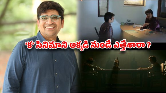 పదేళ్ల ముందే భవిష్యత్ తెలుసా? జయశంకర్ సృష్టి వెనుక దిగ్గజాల రహస్యం! పదేళ్ల ముందే భవిష్యత్ తెలుసా? జయశంకర్ సృష్టి వెనుక దిగ్గజాల రహస్యం!