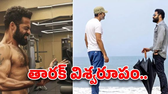 డ్రాగన్: 3000 ఏళ్ల యుద్ధ విద్యలో తారక్.. ప్రశాంత్ నీల్ విధ్వంసం ఖాయమా? డ్రాగన్: 3000 ఏళ్ల యుద్ధ విద్యలో తారక్.. ప్రశాంత్ నీల్ విధ్వంసం ఖాయమా?
