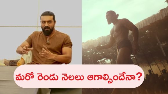 పెద్ది విడుదలపై నీలినీడలు! చెర్రీ మాట తప్పారా? అభిమానుల్లో ఆందోళన! పెద్ది విడుదలపై నీలినీడలు! చెర్రీ మాట తప్పారా? అభిమానుల్లో ఆందోళన!