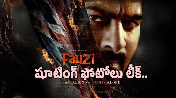 Prabhas' 'Fauji' Set Photos Leaked: Mythri Movie Makers Issues Stern Warning Prabhas' 'Fauji' Set Photos Leaked: Mythri Movie Makers Issues Stern Warning