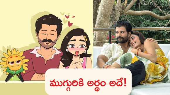 షాకింగ్: రష్మిక ప్రెగ్నెంట్? వైరల్ వార్తల్లో నిజమెంత? విజయ్ దేవరకొండ రియాక్షన్ ఏంటి? షాకింగ్: రష్మిక ప్రెగ్నెంట్? వైరల్ వార్తల్లో నిజమెంత? విజయ్ దేవరకొండ రియాక్షన్ ఏంటి?