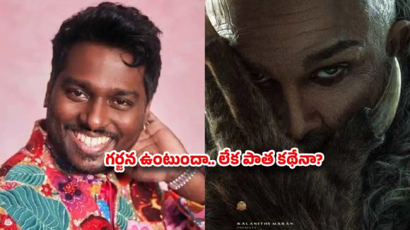 Allu Arjun's 'Raka': Are Atlee's Werewolf Concepts Just Copies? Fans Worried! Allu Arjun's 'Raka': Are Atlee's Werewolf Concepts Just Copies? Fans Worried!