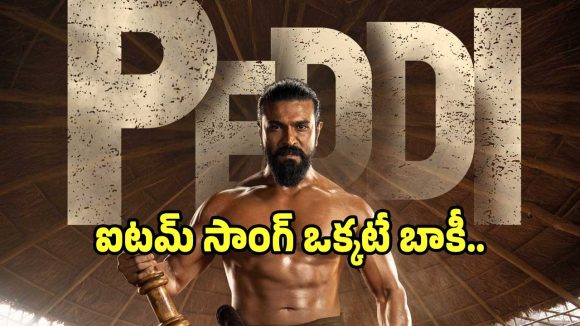 Ram Charan's 'Peddi' Nears Completion: Music Done, First Copy Soon! Fans Await Teaser Ram Charan's 'Peddi' Nears Completion: Music Done, First Copy Soon! Fans Await Teaser