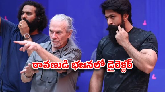 రావణుడిగా యష్ మెప్పిస్తాడా? నితేష్ తివారి 'రామాయణం'పై భిన్నాభిప్రాయాలు! రావణుడిగా యష్ మెప్పిస్తాడా? నితేష్ తివారి 'రామాయణం'పై భిన్నాభిప్రాయాలు!