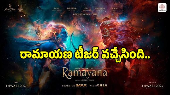 Ramayana Teaser: Ranbir as Rama, Yash as Ravana; Nitesh Tiwari Directs Epic Film Ramayana Teaser: Ranbir as Rama, Yash as Ravana; Nitesh Tiwari Directs Epic Film