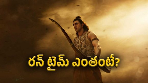 రణ్బీర్ 'రామాయణం': ఆరు గంటల పాటు అద్భుత దృశ్య కావ్యం! షాక్ అవ్వాల్సిందే! రణ్బీర్ 'రామాయణం': ఆరు గంటల పాటు అద్భుత దృశ్య కావ్యం! షాక్ అవ్వాల్సిందే!