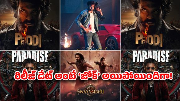 Tollywood's Endless Release Date Delays: Testing Audience Patience & Trust Tollywood's Endless Release Date Delays: Testing Audience Patience & Trust