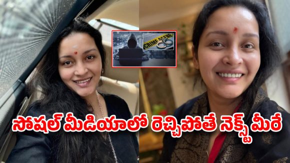Renu Desai Trolling: Cyber Criminal Arrested in Visakhapatnam for Obscene Comments Renu Desai Trolling: Cyber Criminal Arrested in Visakhapatnam for Obscene Comments