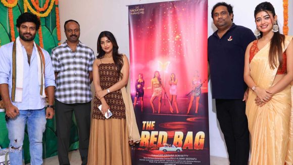 సంచలనంగా 'రెడ్ బ్యాగ్' మూవీ ఫస్ట్ లుక్! అసలు ఈ బ్యాగ్ వెనుక కథేంటి? సంచలనంగా 'రెడ్ బ్యాగ్' మూవీ ఫస్ట్ లుక్! అసలు ఈ బ్యాగ్ వెనుక కథేంటి?