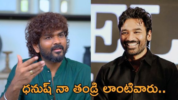ధనుష్తో విఘ్నేష్ బంధం తెగడానికి కారణమిదేనా? మనసు విప్పి మాట్లాడిన శివన్! ధనుష్తో విఘ్నేష్ బంధం తెగడానికి కారణమిదేనా? మనసు విప్పి మాట్లాడిన శివన్!