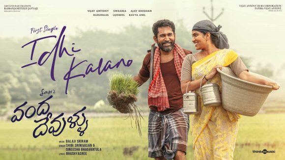 Vijay Antony's 'Vanda Devullu': 'Idi Kalano' Song Released! Balaji Sriram's Music Vijay Antony's 'Vanda Devullu': 'Idi Kalano' Song Released! Balaji Sriram's Music