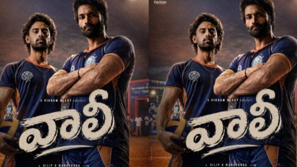 స్పోర్ట్స్ డ్రామాగా ‘వాలి ‘.. టైటిల్ మోషన్ పోస్టర్ లాంచ్ చేసిన డైరెక్టర్ క్రిష్! స్పోర్ట్స్ డ్రామాగా ‘వాలి ‘.. టైటిల్ మోషన్ పోస్టర్ లాంచ్ చేసిన డైరెక్టర్ క్రిష్!