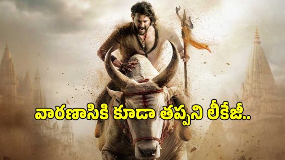 Shocking: Rajamouli & Mahesh Babu's 'Varanasi' Movie Action Scenes Leaked! Shocking: Rajamouli & Mahesh Babu's 'Varanasi' Movie Action Scenes Leaked!