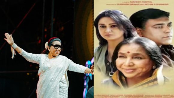 షాకింగ్: ఆశా భోస్లే నటిగా మెప్పించిన చిత్రం ఇదేనా? ఎవ్వరూ ఊహించని నిజాలు! షాకింగ్: ఆశా భోస్లే నటిగా మెప్పించిన చిత్రం ఇదేనా? ఎవ్వరూ ఊహించని నిజాలు!