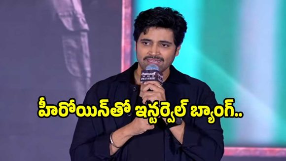 డెకాయిట్లో మృణాల్ విధ్వంసం! అడవి శేష్ సంచలన ప్రకటన!! డెకాయిట్లో మృణాల్ విధ్వంసం! అడవి శేష్ సంచలన ప్రకటన!!