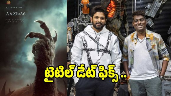 Allu Arjun & Atlee Film Title Announcement: A Pan-India Sci-Fi Action Extravaganza Revealed Allu Arjun & Atlee Film Title Announcement: A Pan-India Sci-Fi Action Extravaganza Revealed