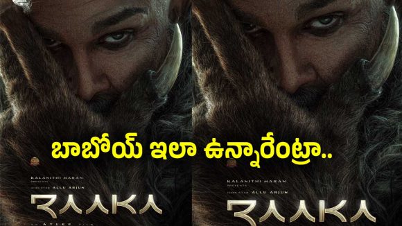 Allu Arjun's 'RAAKA' Film Title Faces Trolling: Decoding & Controversy Allu Arjun's 'RAAKA' Film Title Faces Trolling: Decoding & Controversy